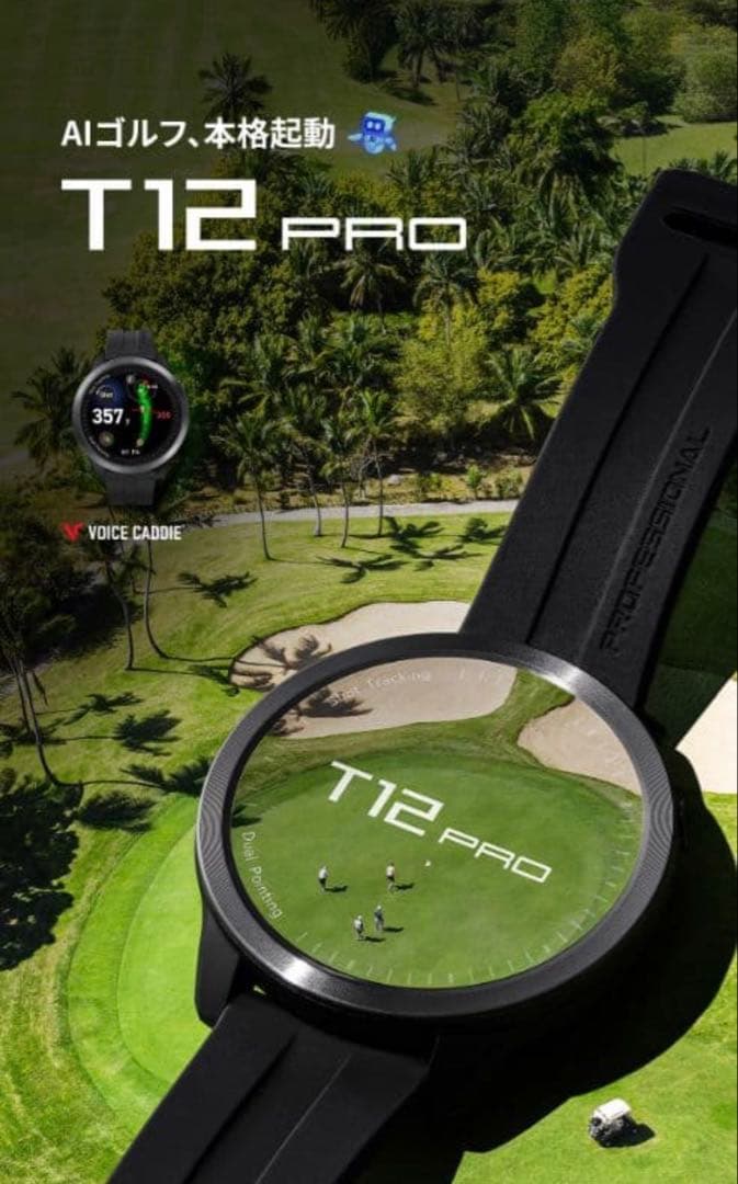 T12 PRO GPSナビ ゴルフ用