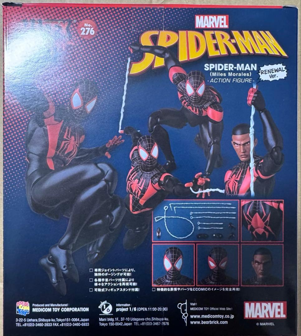 マフェックススパイダーマン　マイルズモラレス