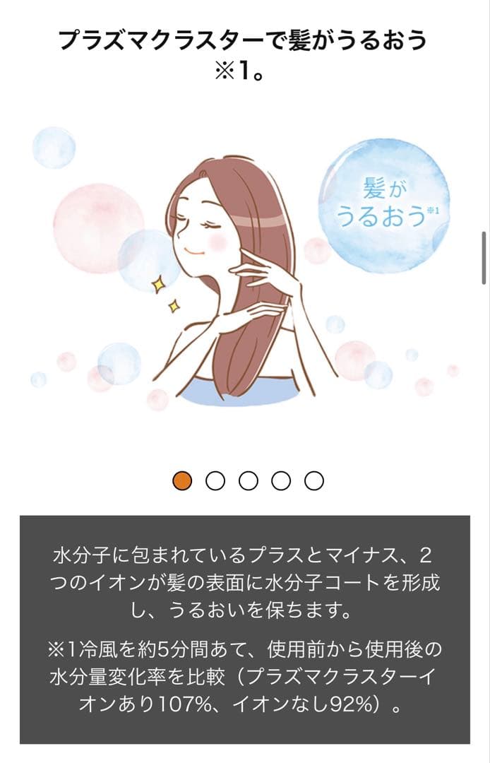 SHARP ドライヤープラズマクラスター ビューティー ドレープフロー #ピンク