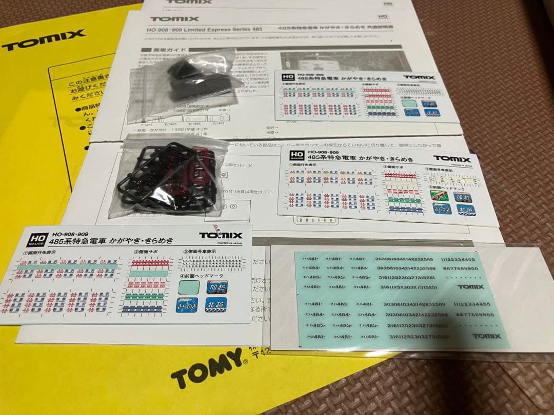 TOMIX HO 485系　かがやき きらめき　6両セット