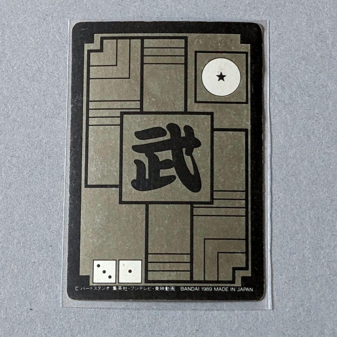 貴重＊1989年製 初版 カードダス✪ドラゴンボール 48 全員集合【良品】