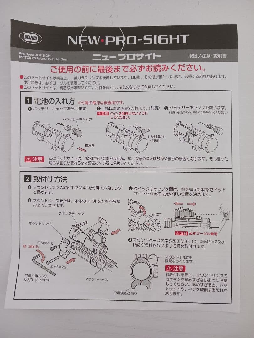 あきちゃん電動ガン MP5-J 東京マルイ スコープ付きSAT仕様
