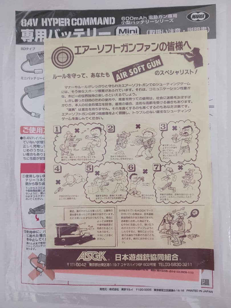 あきちゃん電動ガン MP5-J 東京マルイ スコープ付きSAT仕様