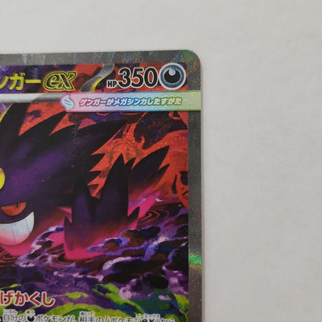 メガゲンガーsar 魂抜けエラー おまけ付き