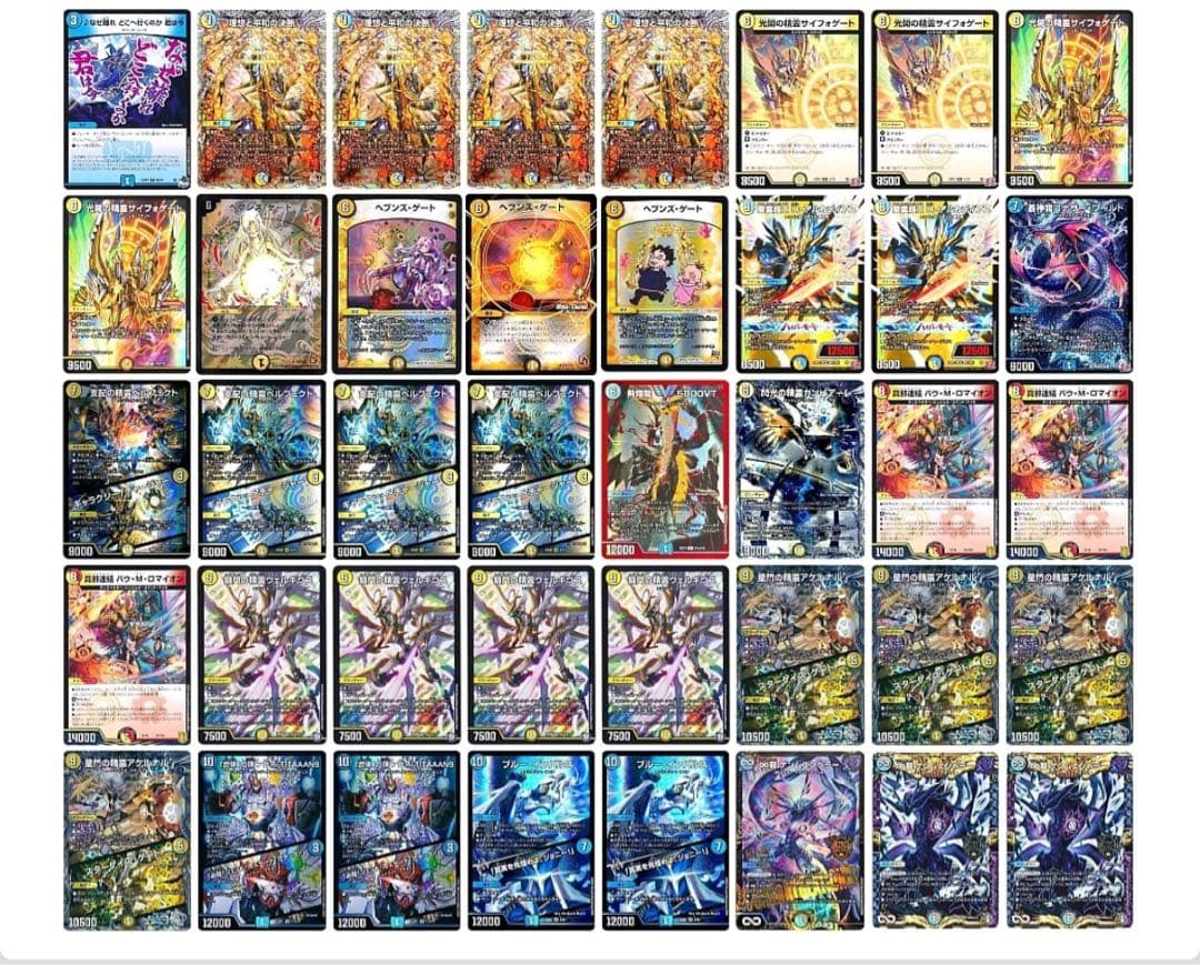 微高レート　青白天門