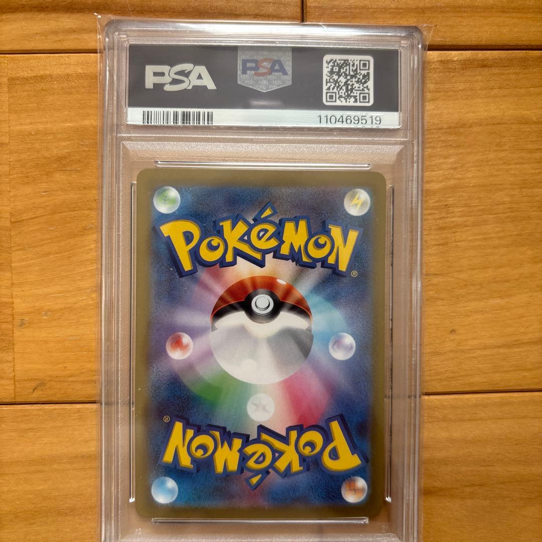 ミカンのまなざしSAR PSA10