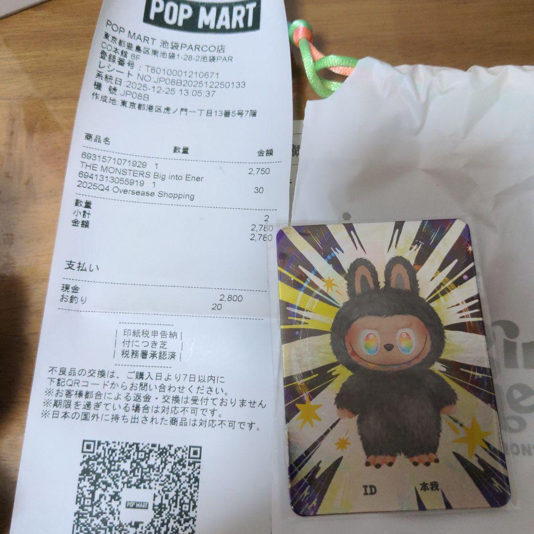 【正規品】ラブブ シークレット 新品 未使用