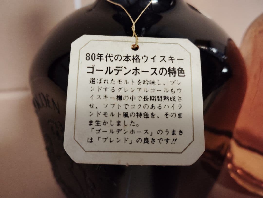 GOLDEN HORSE ウイスキー シンフォニー＆スペシャル