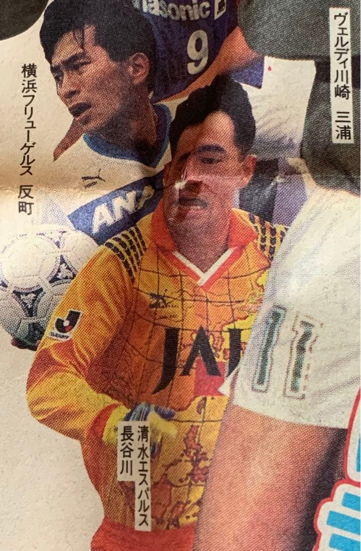 入手不可能Ｊリーグ開幕'93/5/15号外 スポーツ新聞6誌合同特別号外