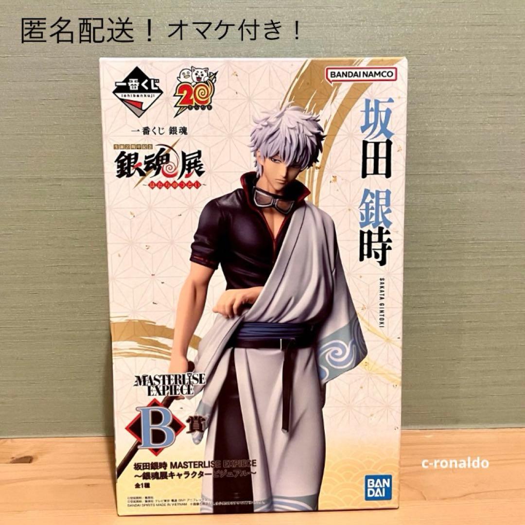 オマケ付き Ｂ賞 坂田銀時 フィギュア 銀魂 一番くじ はたちのつどい 銀魂展