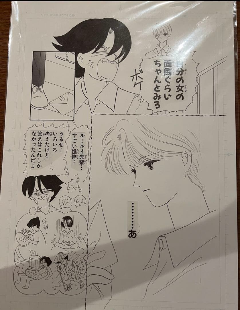 岡田あーみんグッズ詰め合わせ