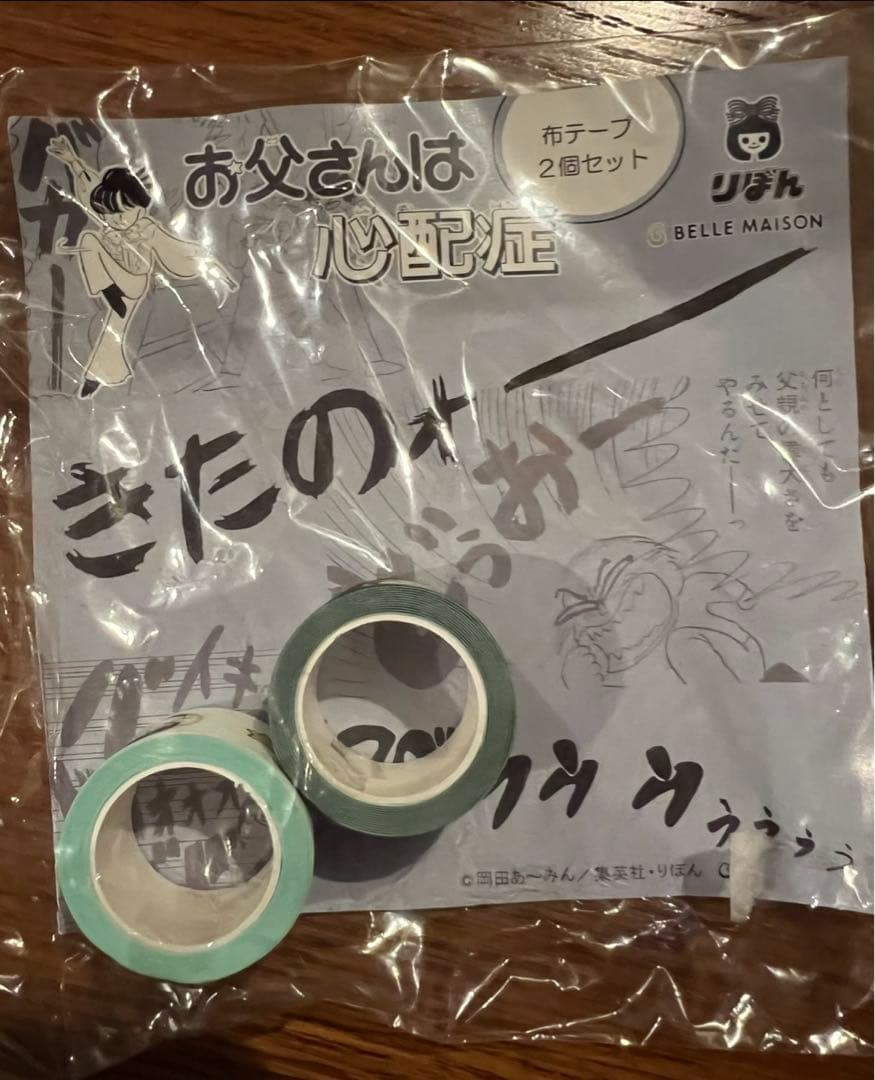 岡田あーみんグッズ詰め合わせ