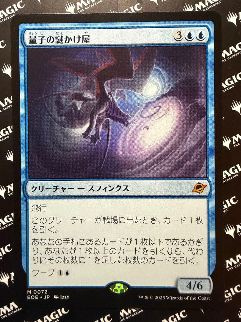 量子の謎かけ屋　日本語１枚