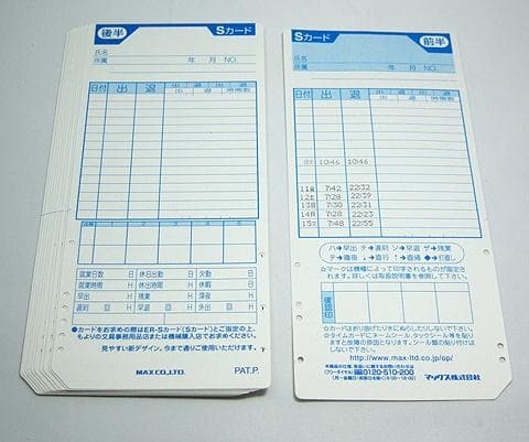 ★清掃済美品 MAX タイムレコーダー ER-80S + 新品Sカード20枚