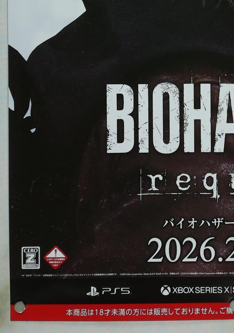 バイオハザード　B2 ポスター
