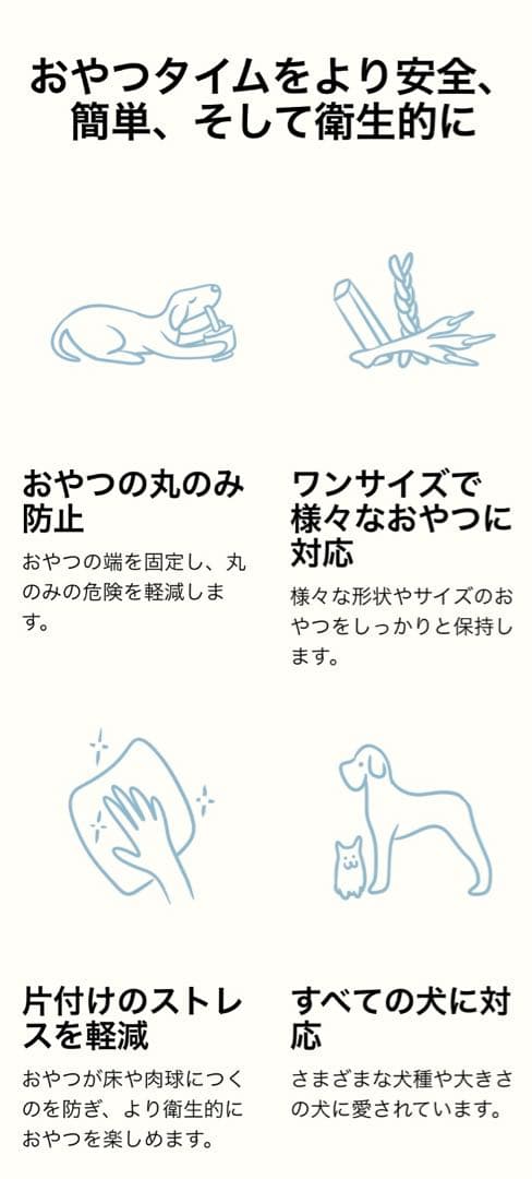 LUNOJI チューデングリップ　2個セット　おやつ丸飲み防止