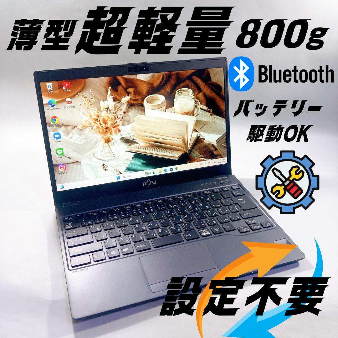 w127✨美品/超軽量 /爆速 SSD新品/Office付✨すぐ使えるノートPC