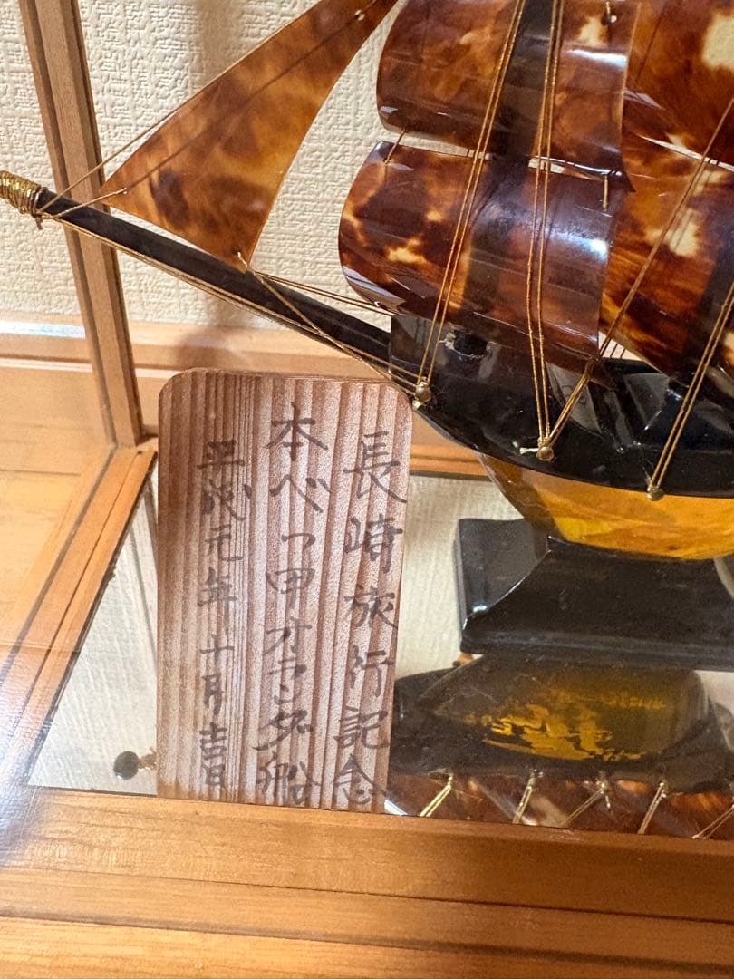 本べっ甲 帆船 オランダ船 ガラスケース入り 工芸品