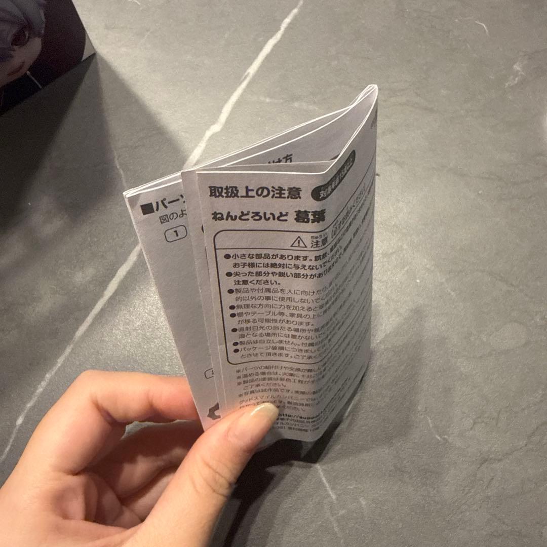 葛葉 ねんどろいど 値下げ中