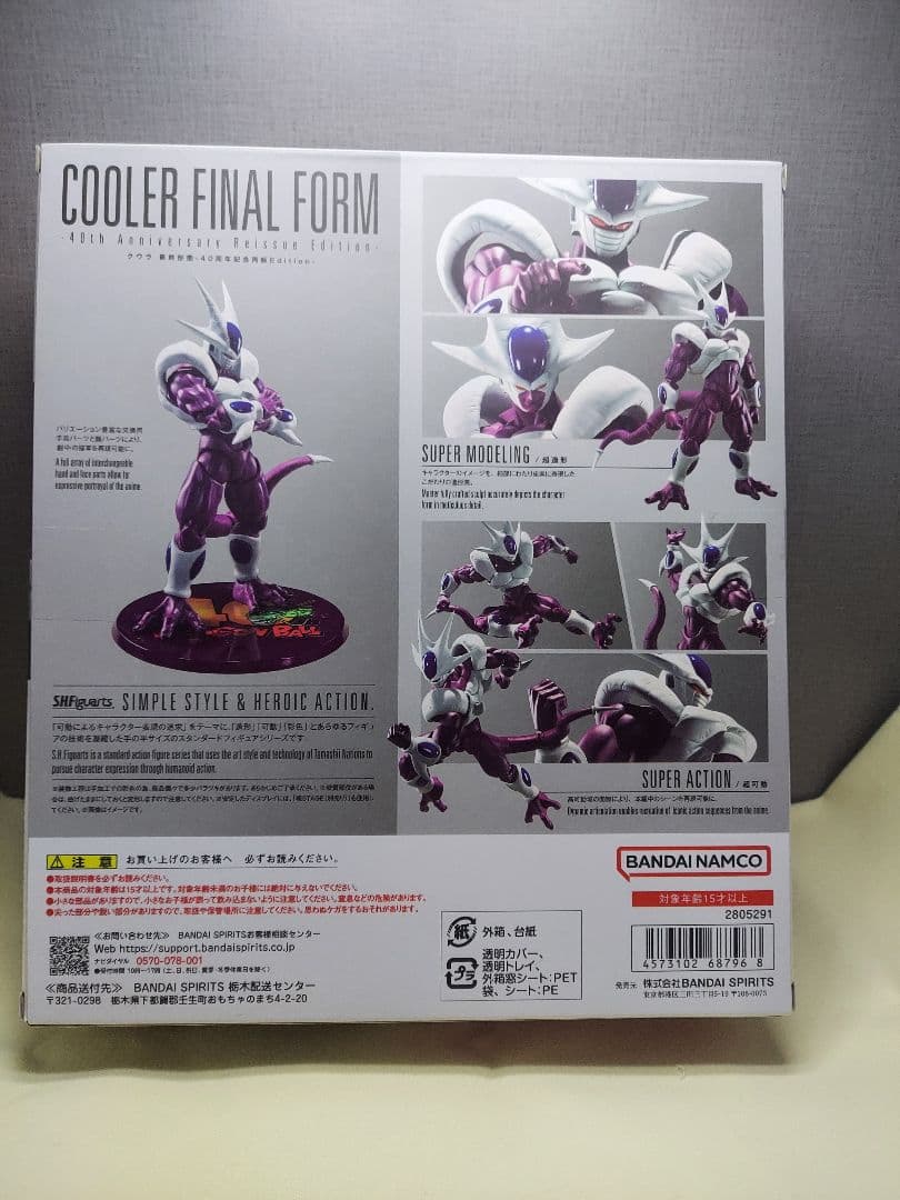 【短期間の出品】S.H.Figuarts クウラ 最終形態