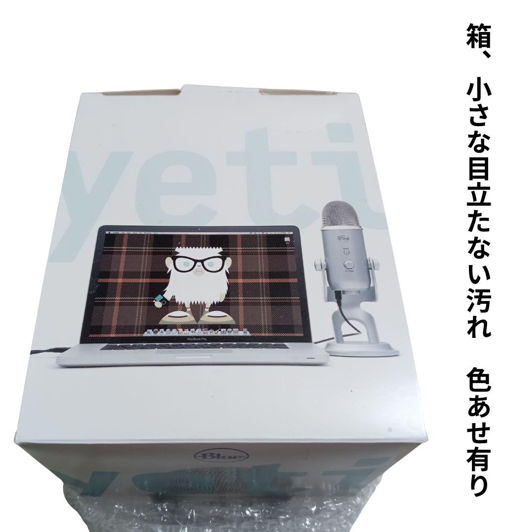 Blue Yeti USB コンデンサーマイク