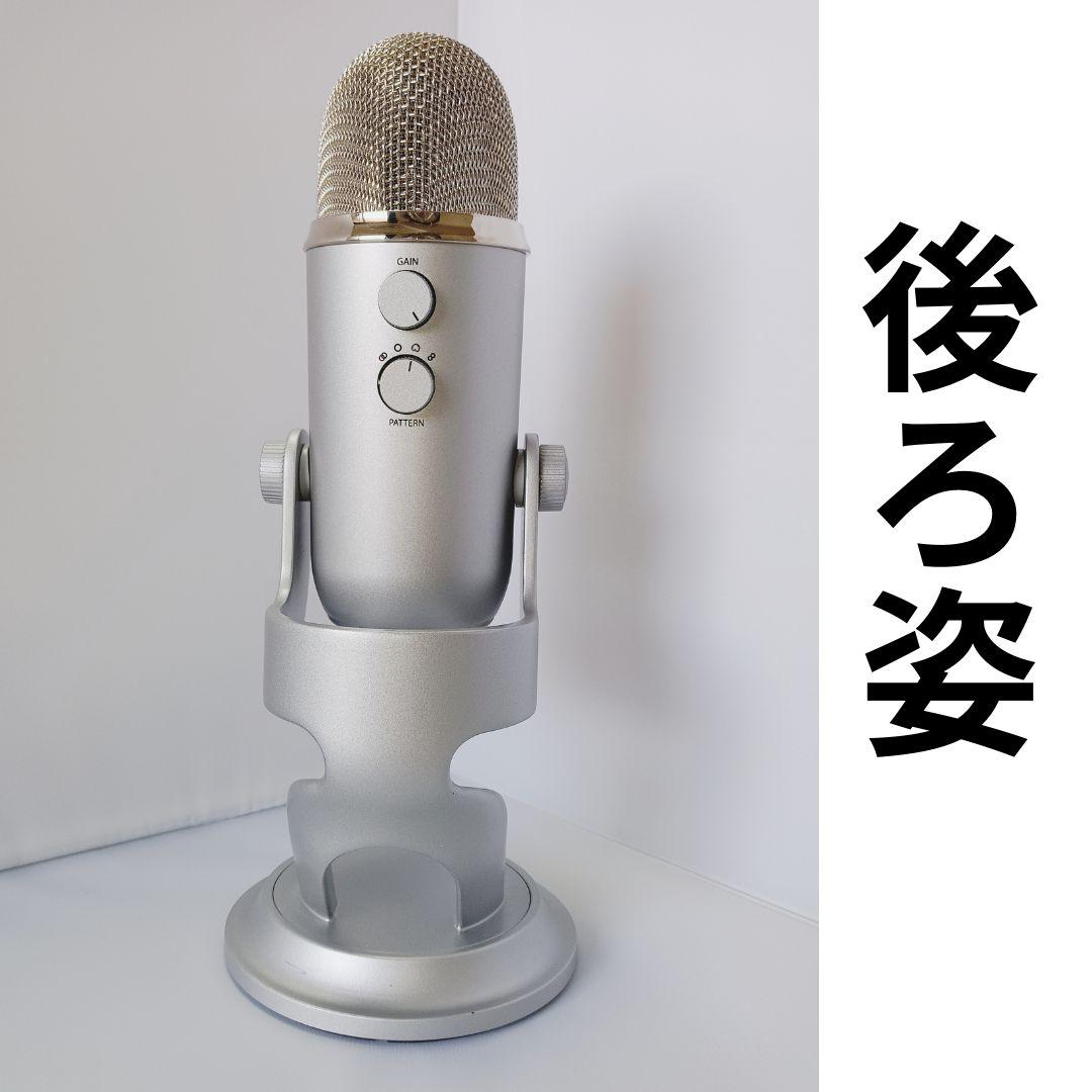 Blue Yeti USB コンデンサーマイク