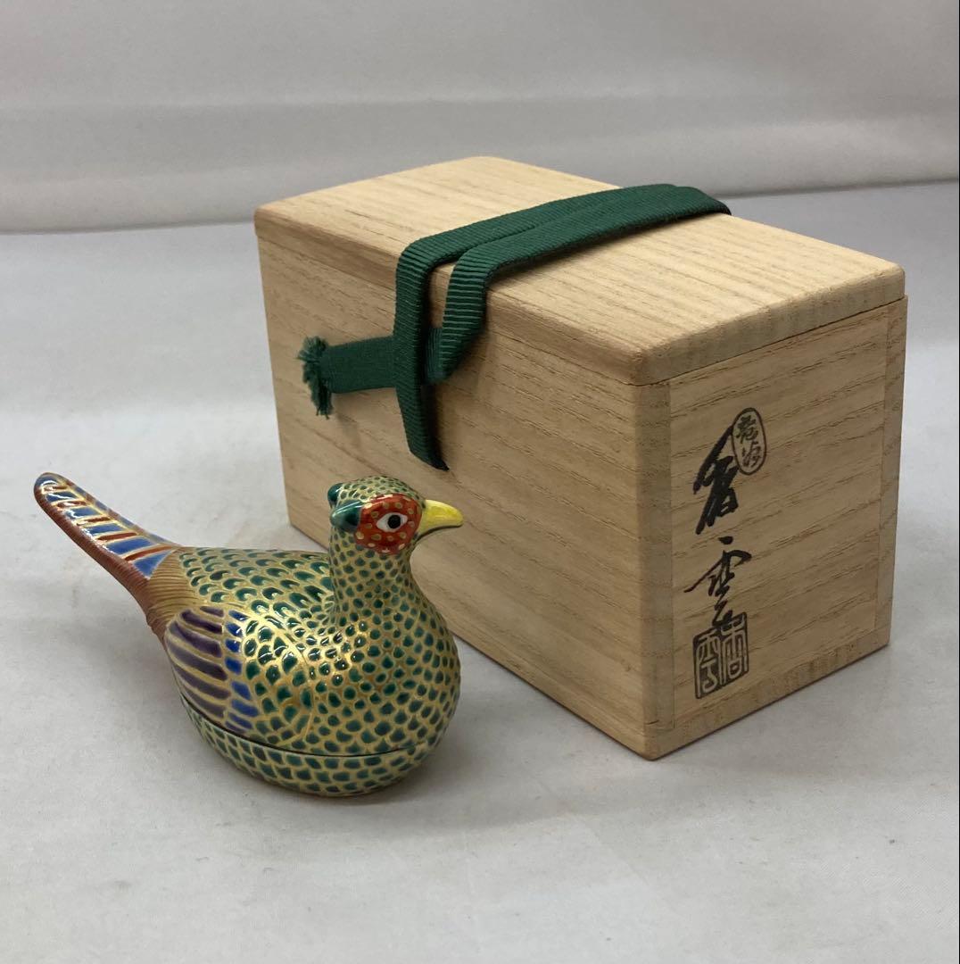 B254h 雉香合　宮川香雲作　共箱　竜谷窯　京都　茶道具　香道具