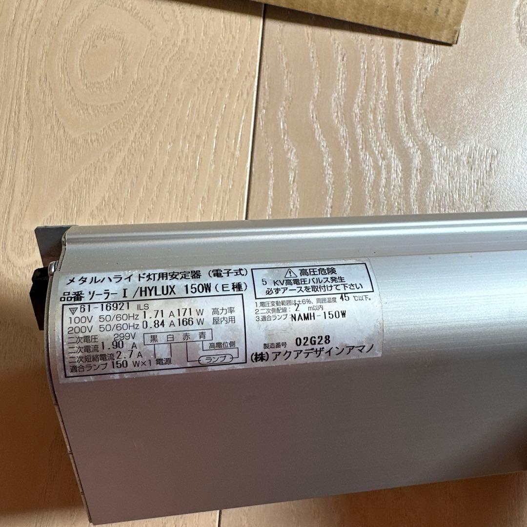 SOLAR-I メタルハライドランプ