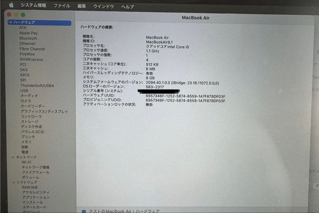 MacBook本体 Intel Iris Plus Graphics 1536 MB