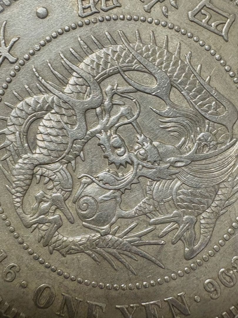 一圓銀貨 美品 銀 90% 明治45年 1912年