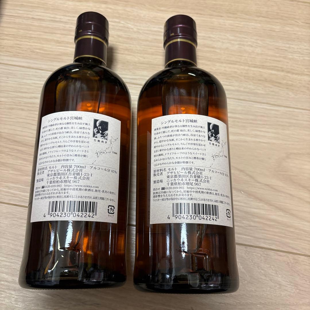 シングルモルト宮城峡 700ml2本セット