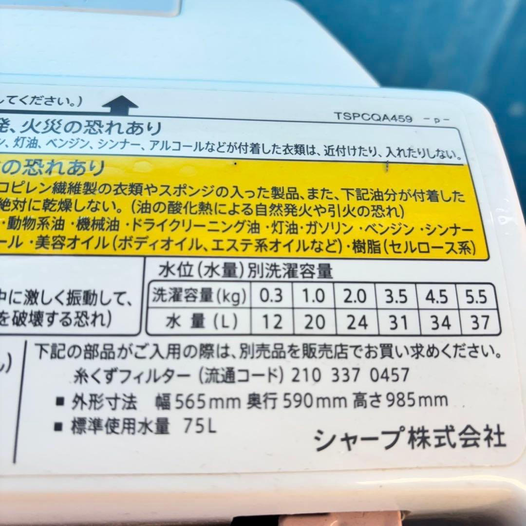 496 ピンクデザイン　洗濯機　乾燥機能付き　一人暮らし　最新モデル　格安