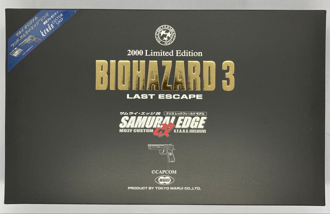 東京マルイ バイオハザード サムライエッジ改 KENDOカスタム 2000丁限定