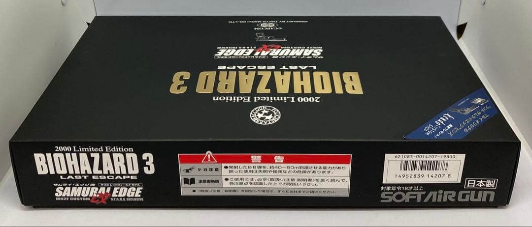 東京マルイ バイオハザード サムライエッジ改 KENDOカスタム 2000丁限定