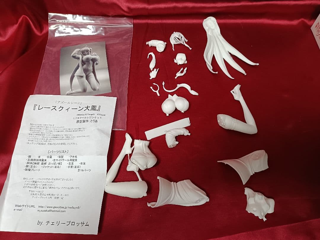 ガレージキット　アズールレーン　レースクイーン　大鳳　チェリーブロッサム　レジン