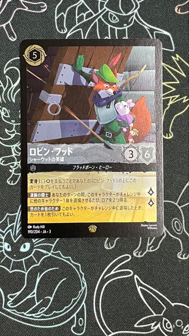 ロルカナ ロビン・フッド シャーウッドの英雄 Foil× 1枚