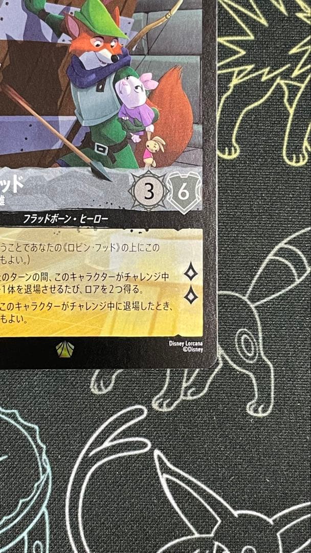 ロルカナ ロビン・フッド シャーウッドの英雄 Foil× 1枚