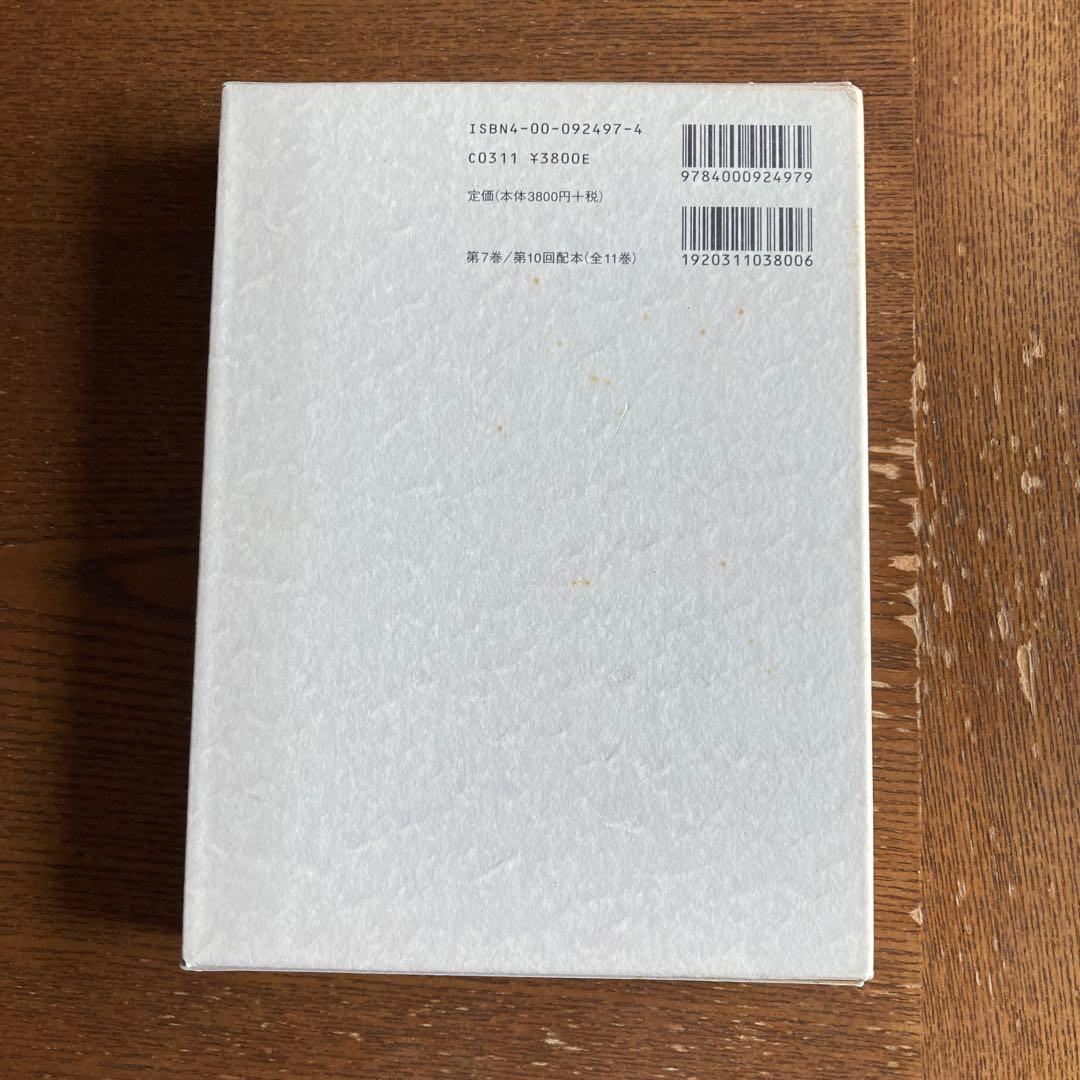 河合隼雄著作集　第II期　2〜４巻　6〜10巻