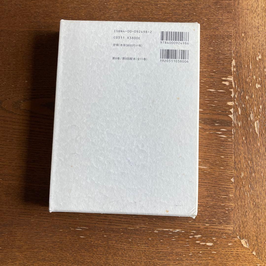 河合隼雄著作集　第II期　2〜４巻　6〜10巻