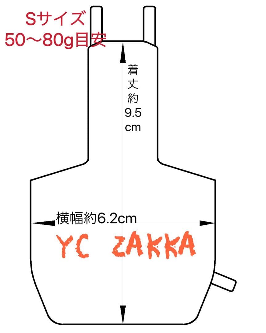 Sサイズバードスーツ