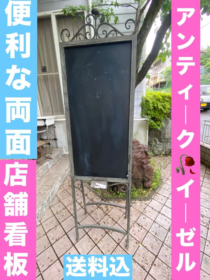 アンティーク♦️大型 アイアン 高級 イーゼル♦️しっかりした 立て看板♦️送料込