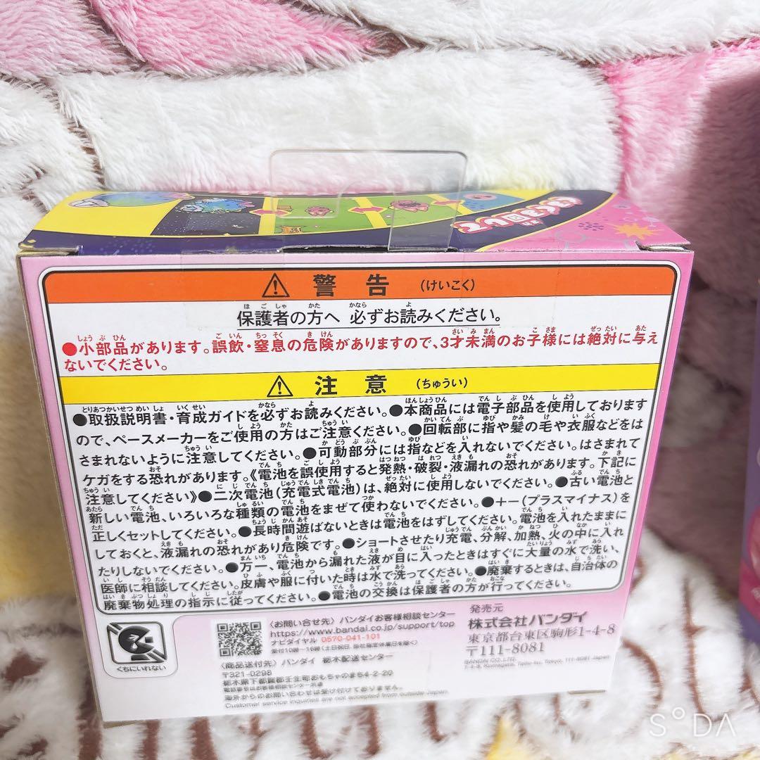 大人気　品薄入手困難品　たまごっちパラダイス　フルコンプ5台セット　しなこ　新品