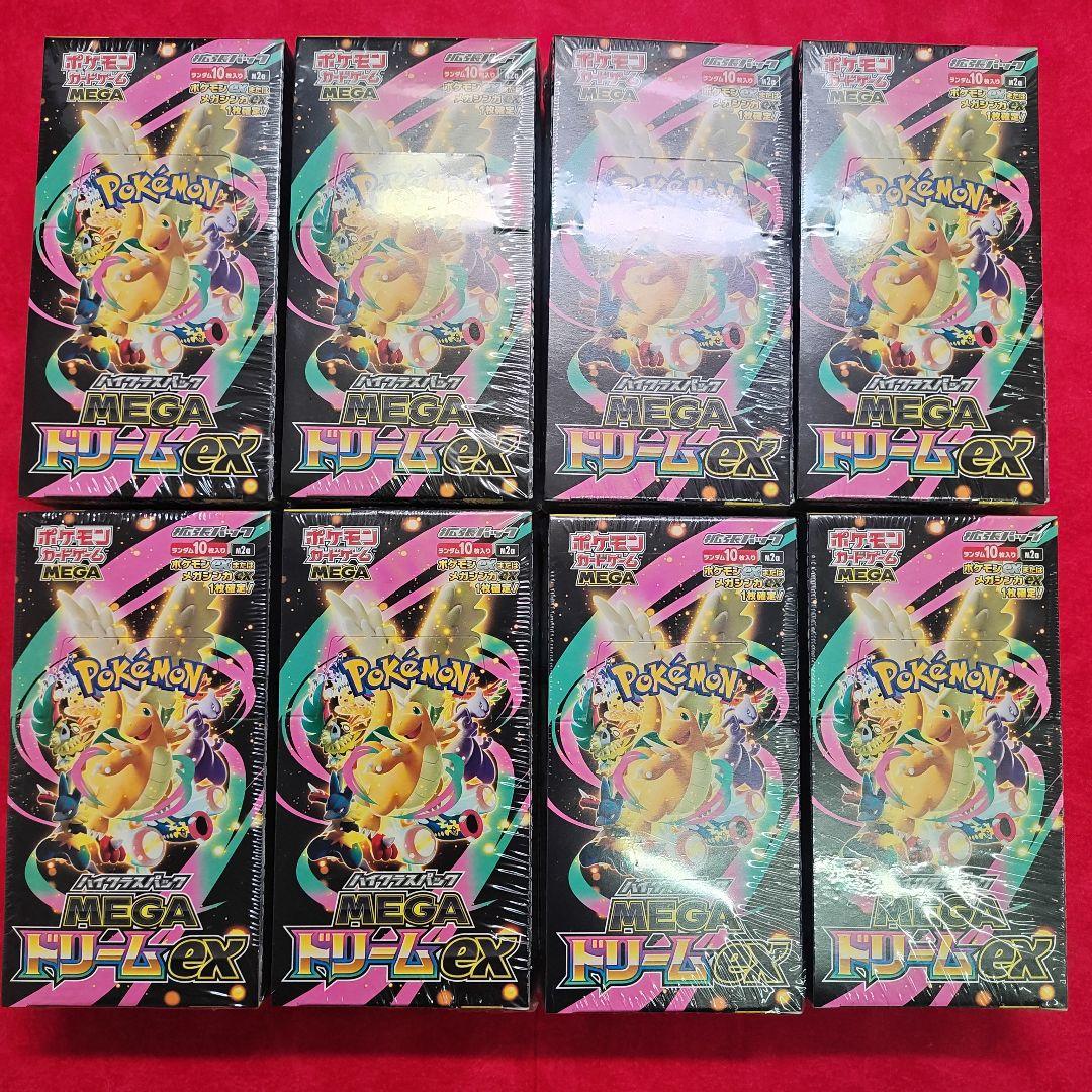 ポケモンカードゲーム MEGA ドリームEX 10パック入り 8BOX