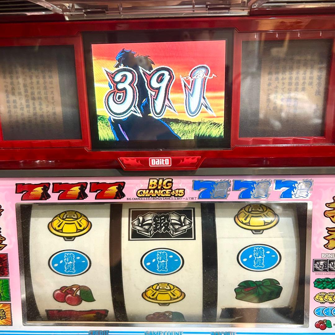 初代 押忍番長 4号機パチスロ実機 漢ゆVer. 不要機