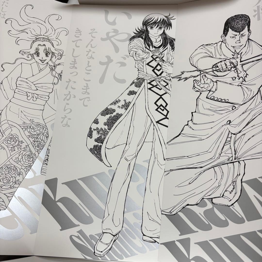 冨樫義博展 A4ポスター