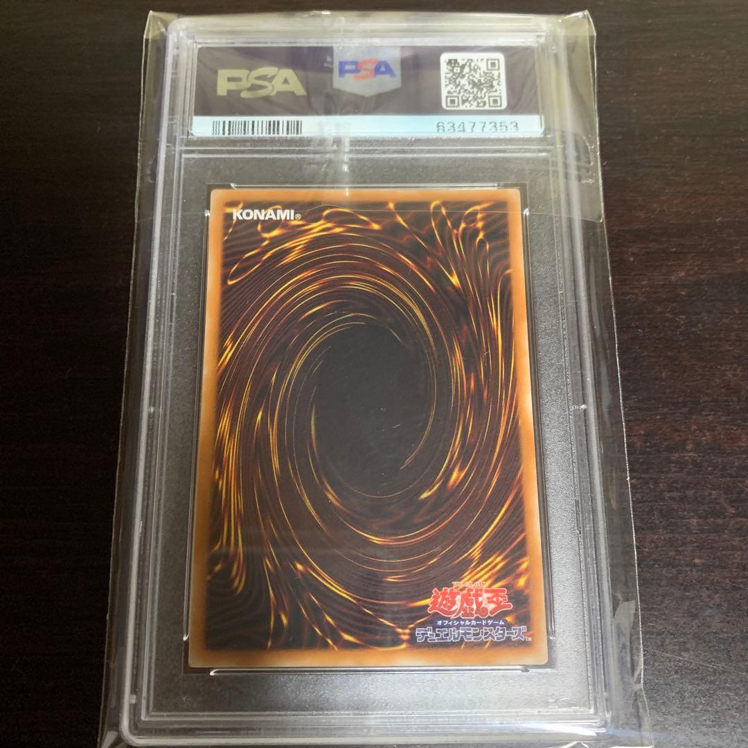 【PSA10】遊戯王 デーモンの召喚 レリーフ