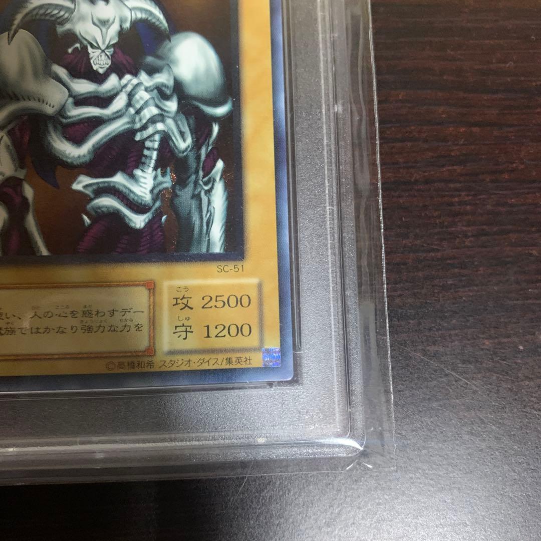 【PSA10】遊戯王 デーモンの召喚 レリーフ