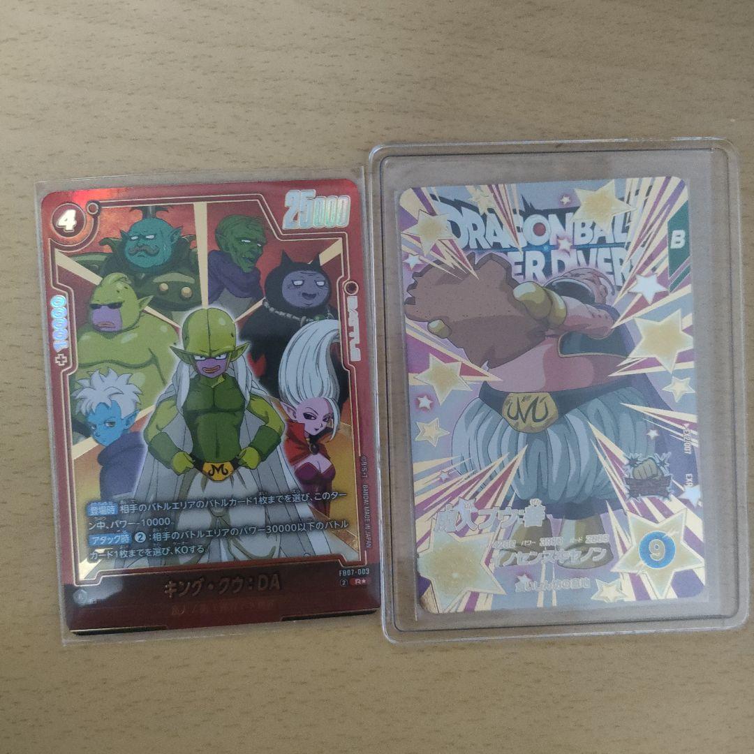 ドラゴンボールスーパーダイバーズ SDVTP-002 トランクス青年期 パラレル