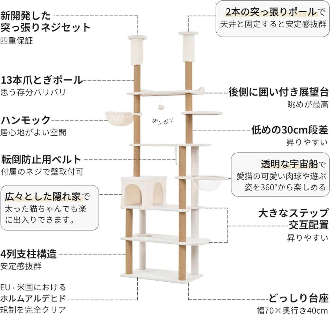 キャットタワー A3