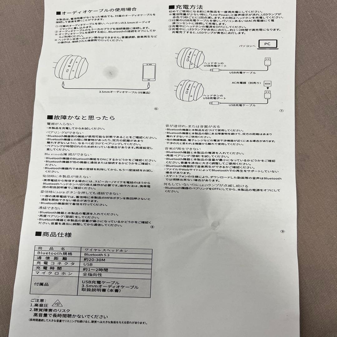 ワイヤレス(有線兼用)ヘッドホン ブラック